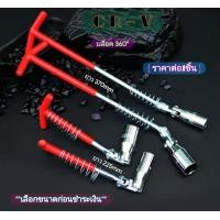 ราคา บล็อคหัวเทียน ตัวที360องศา ถอดหัวเทียน บล็อกหัวเทียนข้ออ่อนตัวที ด้ามตัวทีถอดบล็อค ลูกบ๊อก ราคาต่อ1ชิ้น เลือกขนาดก่อนชำระเงิน (17701124358)