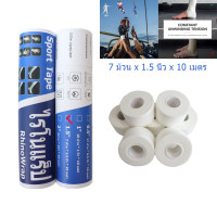 ราคา ไรโนแร็ป เทปกีฬา เทปกาว เทปล็อค เทปผ้าล็อค เทปเหนียว ผ้าล้อคข้อสำหรับนักกีฬา เทปพันยืดหยุ่น เทปพันแผล Sport tape 1นิ้ว1 5นิ้ว2นิ้ว 10 เมตร (19502423789)