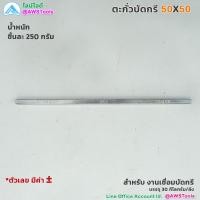 ราคา ตะกั่วบัดกรี ตะกั่วแท่ง 50 50 เชื่อมรางน้ำ บัดกรี ขั้วแบต ขนาด แท่งละ 250 กรัม คุณภาพสูง สินค้าพร้อมส่ง (18215947814)