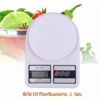 ราคา เครื่องชั่งดิจิตอล10กิโลกรัม เครื่องชั่ง10kg เครื่องชั่ง digital ตาชั่งดิจิตอ กิโลชั่งอาหาร รุ่น SF400 ชั่งอาหาร เครื่องชั่งน้ำหนัก Kitchen Scale ชั่งได้ (12568198859)