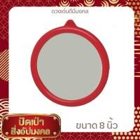 ราคา กระจกแปดเหลี่ยมเงาทรงกลม ไม่มีลาย ขนาด 8 นิ้ว (17443394427)