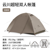 ราคา Naturehike เต้นท์แคมปิ้ง เต้นท์นอน2คน เต้นท์ เต้นท์ นอน 2 3คน เต็นท์สนาม เต็นท์เดินป่า เต็นท์นอน พักในสวน เดินป่า กันน้ำค้าง (20691537908)