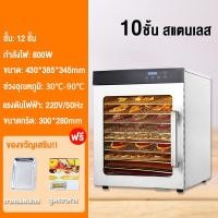 ราคา เครื่องอบผลไม้ 6 8 18ชั้น ตู้อบผลไม้แห้ง เครื่องอบลมร้อน เครื่องอบผลไม้แห้ง ระบบลมร้อน เครื่องอบผลไม้ รุ่นใหม่ จุได้เยอะ เครื่องอบแห้ง (19267937624)