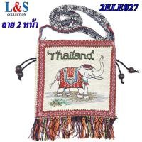 ราคา ย่ามพื้นเมืองช้าง กระเป๋าช้าง กระเป๋าสะพายข้าง กระเป๋าผ้าฝ้ายนากา (20012944763)