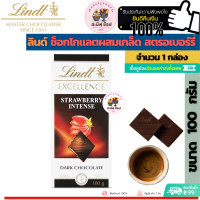 ราคา Lindt Excellence ลินด์ เอ็กเซอร์เล็นซ์ ช็อคโกแลตผสมรสต่างๆ ขนาด 1 กล่อง เลือกแบบด้านใน (17439806486)
