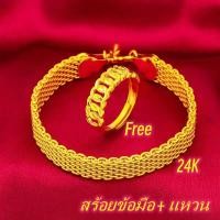 ราคา สร้อยข้อมือ แหวน สร้อยข้อมือทอง ลายเลสก้างปลา ชุบด้วยเศษทองคำแท้ ชุบเศษทองเยาวราช ชุบทอง100 แหวนหุ้มทอง ไม่ลอกไม่ดำ หนัก1บาท แหวนอักษรจีน ปรับไซส์ได้ เครื่องประดับแฟชั่น ชุบทองคำแท้96 5 ผลิตจากช่างฝี 