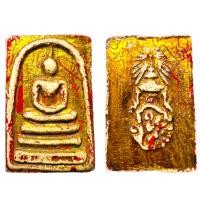ราคา พระสมเด็จพิมพ์ประธานหลังตราจปร เนื้อผงพระสมเด็จพุฒจารย์โต (19155208362)