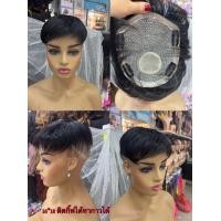 ราคา วิกผมปิดผมบางผมแท้ทอมือชายหญิง 16 18 18 20 ผมแท้100 ปิดผมบาง ติดกิ๊ฟได้ติดกาวได้ (19677172909)