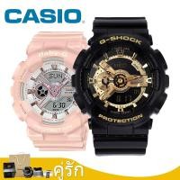 ราคา 1คู่ G SH OCK BabyG ดูคู่รัก แท้ 100 นาฬิกาแท้ 100 นาฬิกา G SH OCK GA 110GB 1ADR กล่องใบครบทุกอย่างประหนึ่งซื้อจากห้าง พร้อมรับประกัน 1 ปี CMG (1364484721)
