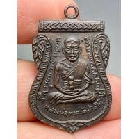 ราคา เหรียญหลวงปู่ทวดวัดช้างไห้ ปี2508 พระเก่าสวยหายาก (20299825908)
