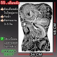 ราคา แทททู เต็มหลัง รอยสัก ลายสัก รอยสักชั่วคราว tattoo (20400867398)