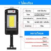 ราคา Kesoไฟโซล่าเซลล์ 50W 80W 90Wไฟถนนโซล่าเซลล์ สว่างทันทีเมื่อไม่มีแสงมันดี (8762885177)