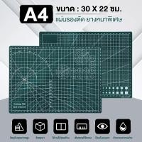 ราคา แผ่นรองตัด แผ่นรองตัดกระดาษ A4 A3 A2 ยางรองตัด แผ่นรองตัดกระดาษ แผ่นรองกรีด งานฝีมือ ควิลท์ เส้นกริด กระดาน3mm (20878656983)