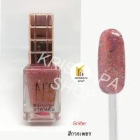 ราคา สีทาเล็บกากเพชร ชมพูส้ม เนื้อแน่น มีสีรุ้ง แซม ติดทนนาน ทาง่าย (11313269744)