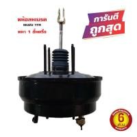 ราคา หม้อลมเบรค ISUZU TFR 2 5 2 8 อีซูซุ ทีเอฟอาร์ เครื่อง 2500 2800 ปี 1989 หนา 1 ชั้นครึ่ง 641 0D (20477250169)