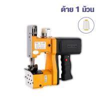 ราคา จักรเย็บกระสอบ เครื่องเย็บกระสอบ เครื่องเย็บปากกระสอบ แถมอุปกรณ์และด้าย1ม้วน ด้ายเย็บกระสอบ จักรเย็บผ้าไฟฟ้า (17939634101)