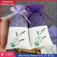 ราคา ถุงลาเวนเดอร์ตาข่าย20ชิ้นถุงน้ำหอมถุงเปล่าสำหรับตู้เสื้อผ้ารถยนต์ สีม่วงเข้มและสีม่วงอ่อนเก่าละ10ถุง (14116362349)
