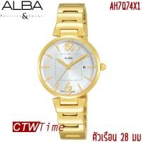 ราคา ALBA นาฬิกาข้อมือผู้หญิง สายสแตนเลส รุ่น AH7Q74X1 AH7Q74X1 เรือนทอง (1487648405)