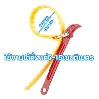ราคา ประแจกระบอกกรองน้ำ ประแจขันกระบอกกรองน้ำ 10 20 นิ้ว Wrench for Water Filter Housings ประแจอเนกประสงค์ขันได้ทุกอย่างในโลก (20697647097)