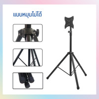 ราคา ขาตั้งหน้าจอ มี 2 แบบ แข็งแรงทนทาน รับน้ำหนักได้ 25 KG เหมาะกับจอขนาด 14 42 นิ้ว สินค้าพร้อมส่งจากไทย (16569087958)