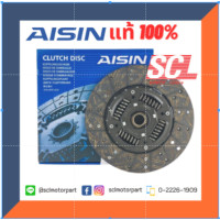 ราคา AISIN แท้ 100 จานคลัทซ์ ผ้าคลัทช์ สำหรับ ISUZU DMAX 3 0 DMAX Commonrial 4JH 4JK 4JJ 10นิ้ว 24 ฟัน DG 602LU (20492821500)