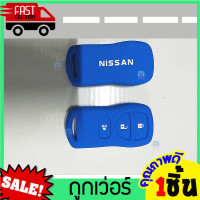 ราคา หุ้มซิลิโคนกุญแจรถยนต์Nissan Navara เก่า ซิลิโคนกุญแจ เคสกุญแจรถ ปลอกกุญแจ รถยนต์ นิสสัน นาวาร่า Nissan ซิลิโคนรีโมทกุญแจ (14478452434)