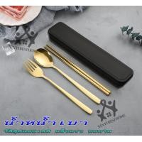 ราคา D0043 ช้อน ส้อม ตะเกียบ ชุดช้อนส้อม ตะเกียบ ช้อนส้อมสเตนเลส ชุดช้อน ส้อม ตะเกียบพร้อมกล่องแบบพกพา (9392596444)
