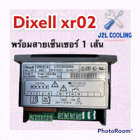 ราคา ดิจิคอนโทรลDixell รุ่นXR02CX ตัวควบคุมอุณหภูมิตู้ชิลเลอร์ พร้อมสายเซ็นเซอร์1เส้น (20019670420)