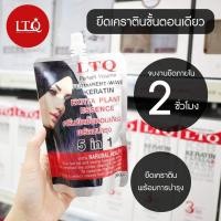 ราคา LTQ น้ำยายืดขั้นตอนเดียว 350มล ครีมยืดผม ยืดขั้นตอนเดียว ครีมยืดผม (15667903550)