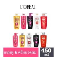 ราคา 450ml Loreal Paris Elseve Shampoo ลอรีอัล ปารีส เอลแซฟ แชมพู ครีมนวด (9883564804)