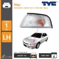 ราคา TYC ไฟมุม MITSUBISHI LANCER CK2 ปี 1996 1997 มิตซู แลนเซอร์ สีขาว ราคา 1 ข้าง (429125781)