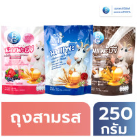 ราคา นมแพะบีจีมิลค์ 3 ถุง 3 รสชาติ (16607340267)