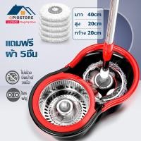 ราคา Wanda พร้อมผ้าม็อบ ชุดถังปั่นสแตนเลสไม้ถูพื้นหมุน 360 องศาถังปั่น 2in1 Spin Mopไม้ม็อบไม้ถูพื้นถังปั่นถูพื้นถังปั่นไม่ถูพื้นที่ถูพื้นถูพื้น (19624477086)