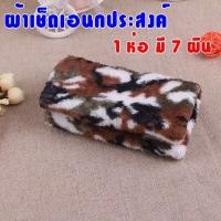 ราคา พร้อมส่ง ผ้าเช็ดโต๊ะ ผ้าเช็ดมือ ผ้าเช็ดมือแบบแขวน ผ้าติดผนัง ผ้าเช็ดโต๊ะ เศษผ้า ของตกแต่งห้องนอน เช็ดกระจก (16149833076)