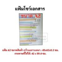 ราคา แฟ้มใส่โปสเตอร์ ขนาด A1 A1 A2 A3 B2 SlimSeries แฟ้มa1 แฟ้มa2 แฟ้มa3 แฟ้มเอ1 แฟ้มเอ1 แฟ้มเอ2 แฟ้มเอ3 แฟ้มโปสเตอร์เกาหลี (16691944856)
