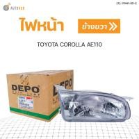 ราคา DEPO ไฟหน้า TOYOTA COROLLA AE110 (9010868175)