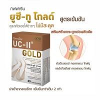 ราคา ucii คอลลาเจน callagan collagen ยูซีทูกิฟฟารีน ไขข้อ ข้อเข่า กระดูกอ่อน คอลลาเจนไทพ์ทู collagen วิตามินซีสูง คอลลาเจนข้อต่อ คอลลาเจนข้อ (12490559712)