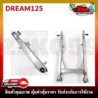 ราคา ตะเกียบหลัง สวิงอาร์ม WAVE100S 125R WAVE110 WAVE110i 2009 WAVE110i 14 15 Dream 125 Dream 125 NEW (18282824553)
