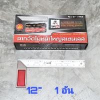 ราคา ฉากวัดไม้หน้าใหญ่ มีให้เลือก ยี่ห้อ Meta ขนาด 12 นิ้ว และ Eagle one ขนาด 10 กับ 12 นิ้ว ฉากสแตนเลสอย่างดี ได้ระดับสวยงาม ฉากเหล็กวัดไม้ (8489349777)