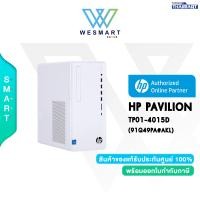 ราคา ผ่อน0 HP DESKTOP PC PAVILION TP01 4015d 91Q49PA AKL Core i7 13700 Intel UHD 770 RAM 8GB 512GB SSD Win 11 Office H S 2021 3Year ICT 32000 (20908934176)