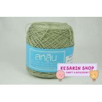 ราคา ด้ายถักซัมเมอร์ สหสิน เส้นอ้วน เบอร์ 20 (7485052859)