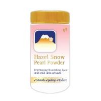ราคา FUJI HAZEL SNOW PEARL POWDER สูตรไข่มุก สีชมพู (21241792995)