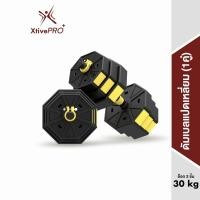 ราคา XtivePRO Hex Dumbbell 2in1 30 kg ดัมเบลแปดเหลี่ยม ปรับน้ำหนักได้ ยกน้ำหนัก สร้างกล้ามเนื้อ (4178636708)
