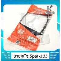 ราคา สายคลัช สายครัช UNF Yamaha Spark135 สปาร์ค135 (5417674702)