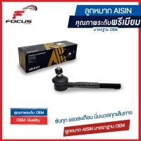 ราคา Aisin ลูกหมากคันชักใน Toyota Mighty X Tiger 2wd LN80 LN85 LN90 ตัวยาว ลูกหมากคันชัก Tiger ลูกหมากคันชักตัวยาว Tiger Mighty 45406 39125 45406 39115 JTRT 4030 (8303195853)