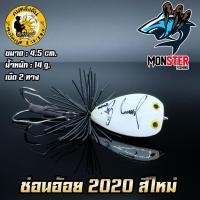 ราคา เหยื่อตกปลา เหยื่อปลอม กบลุงใหญ่ รุ่น ช่อนอ้อย LUNGYAI FISHING NEW COLOR (2336964427)