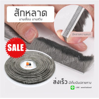 ราคา สักหลาด สักหลาดประตูบานเลื่อน สักหลาดหน้าต่าง บานสวิง สักหลาดกันแมลง (17391702058)