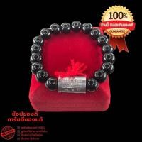 ราคา ตะกรุดลูกอมด้ายแดงพร้อมสร้อยข้อมือหินออบซิเดียน หลวงปู่สูนย์ จันทวัณโณ เนื้อตะกั่วอวนโบราณ ซีลเดิมลุ้นหมายเลข (10920459840)