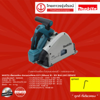 ราคา MAKITA BLM DSP600 DSP601 เลื่อยวงเดือนตัดตามรางไร้สาย รุ่น DSP600Z DSP601Z เครื่องเปล่า กล่องกระดาษไม่รวมราง ชิ้น (11115454928)