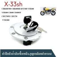 ราคา ฝาถังน้ำมัน CB400RR CB500 CBR600 900 RVF400 VFR400 VFR400 CB400 CB400SF CBX750FE CBX750 VTR1000 ฝาปิดถังน้ำมันเชื้อเพลิง (9028801626)